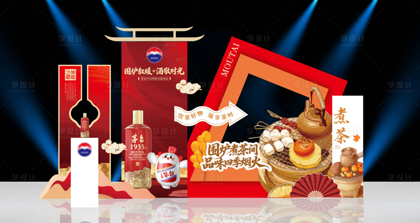 源文件下载【享设计】搜索编号：13650035229383020【白酒活动美陈】