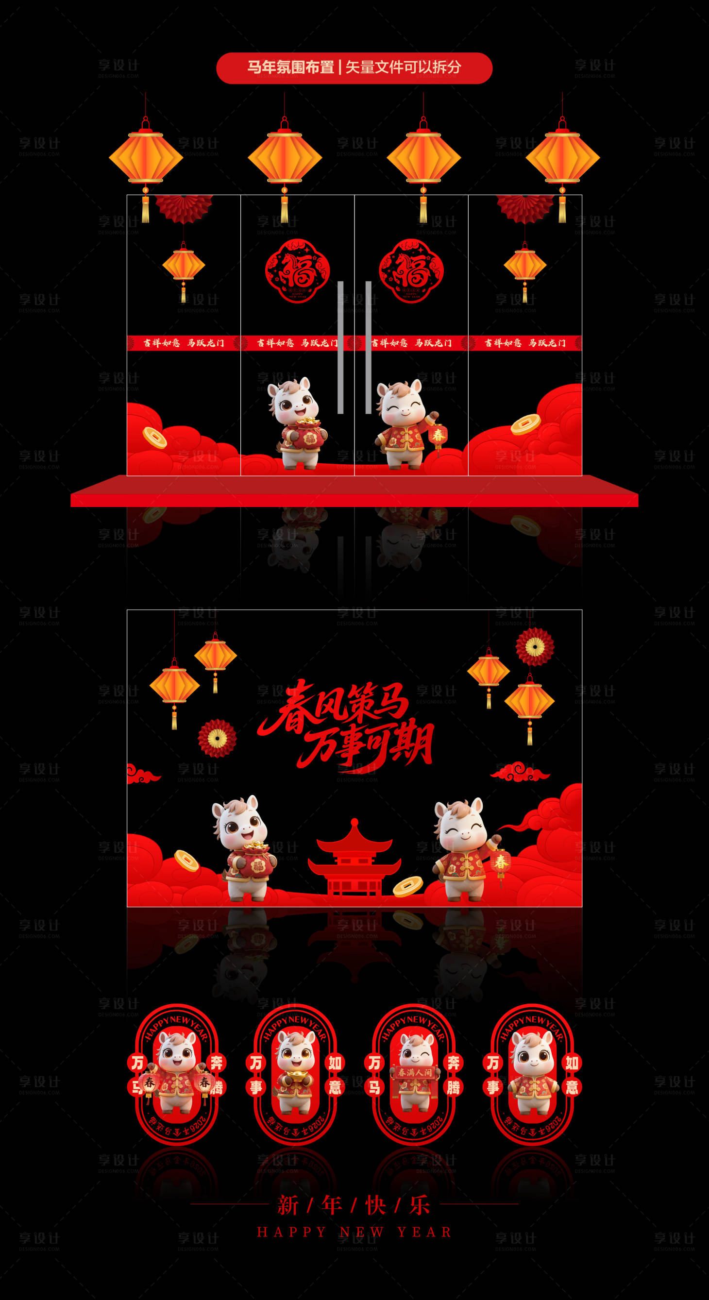 源文件下载【享设计】搜索编号：43640034809112500【新年玻璃门静电贴（EPS用AI打开）】