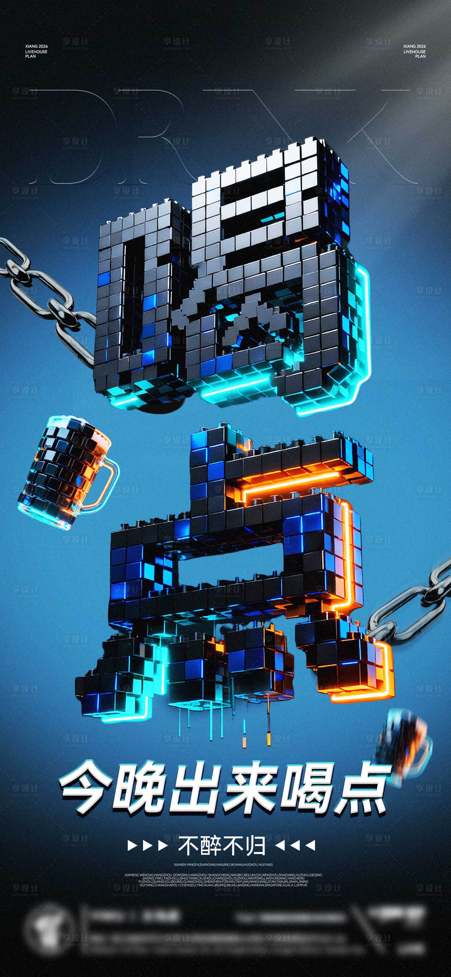 源文件下载【享设计】搜索编号：74130035076503663【早场】