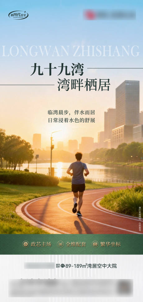 源文件下载【享设计】搜索编号：62250035262558276【地产景观海报】