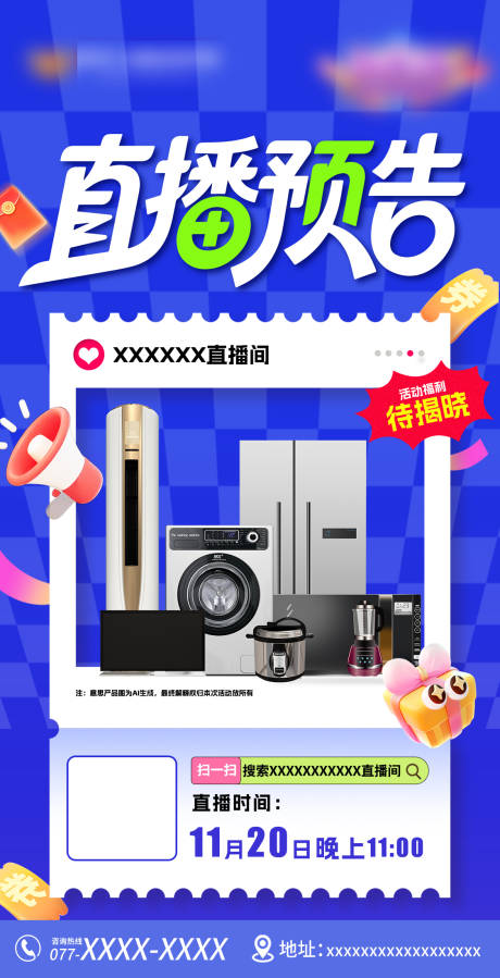 源文件下载【享设计】搜索编号：55040034942005458【直播预告】