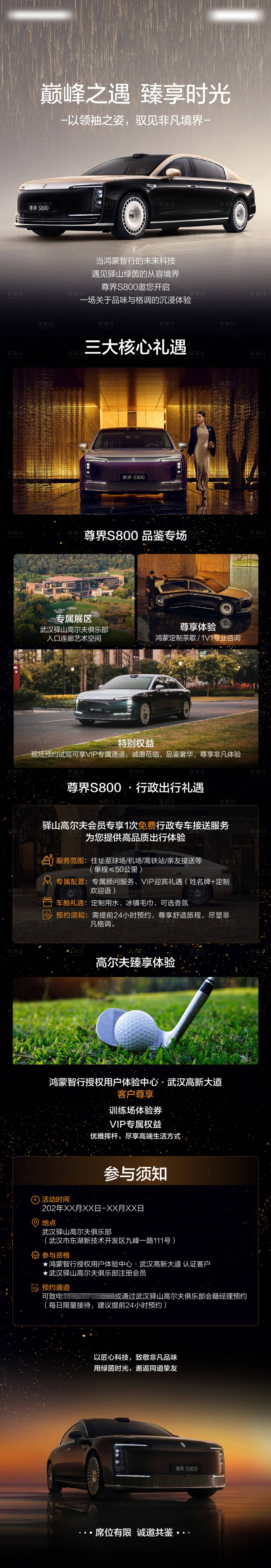 源文件下载【享设计】搜索编号：16860035043971180【活动  】
