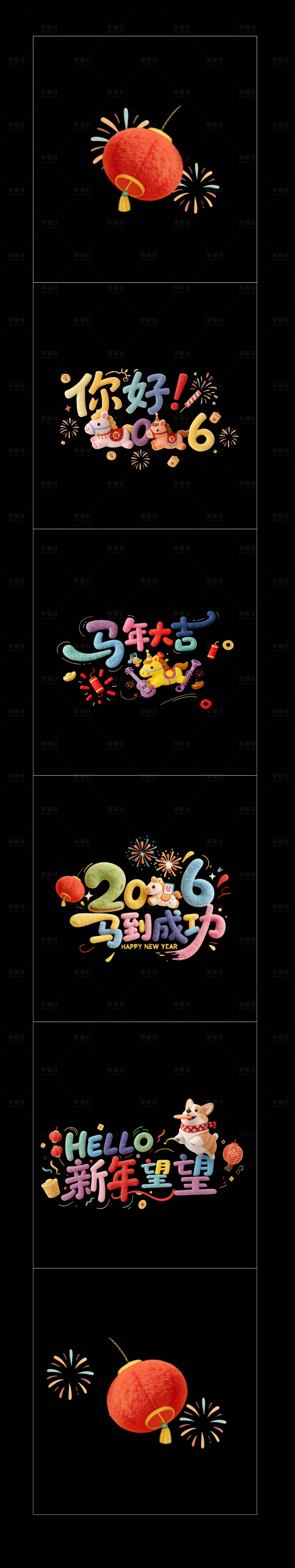 源文件下载【享设计】搜索编号：99340034854803038【新年玻璃贴贴纸】