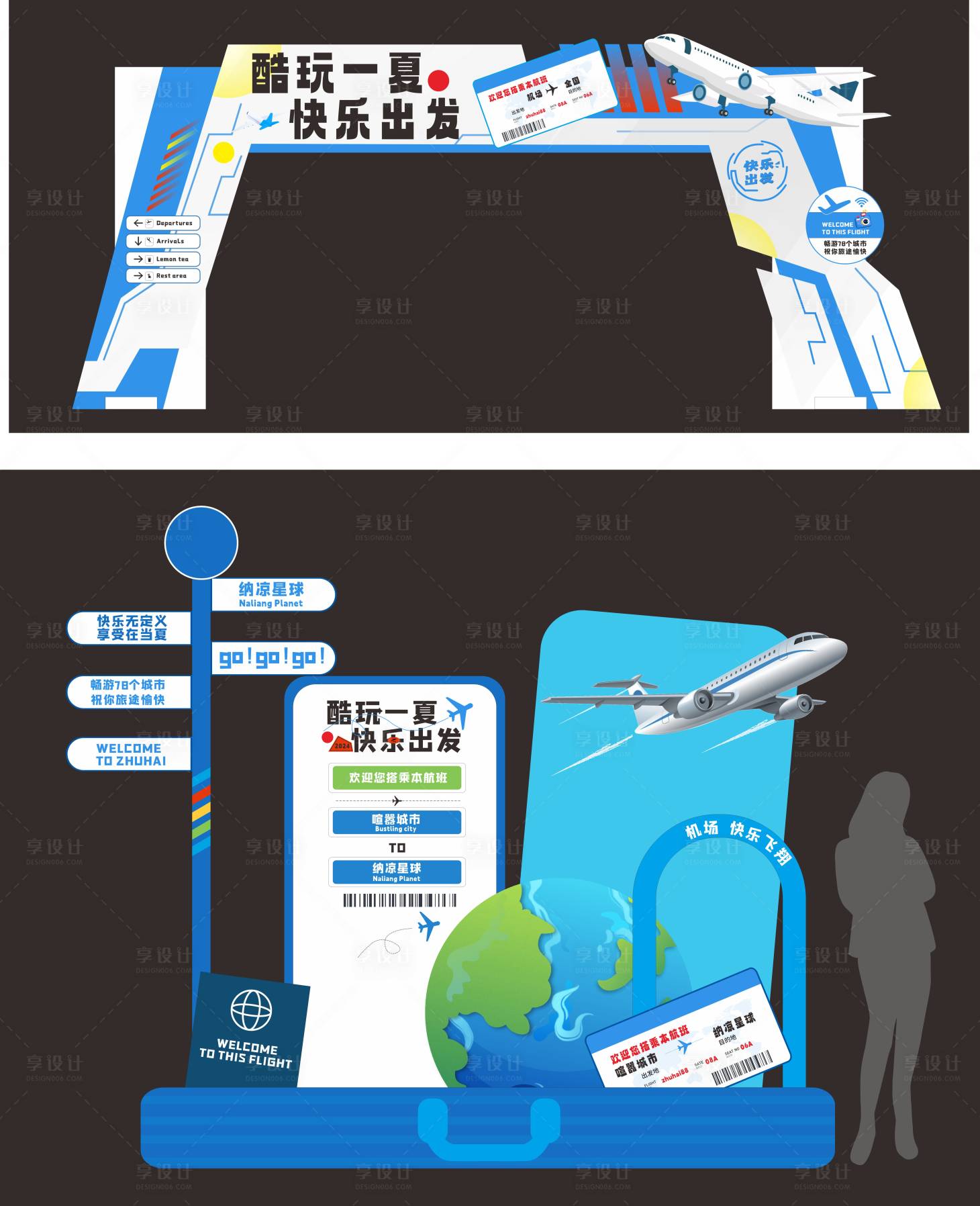 源文件下载【享设计】搜索编号：64540035015801854【美陈打卡点】