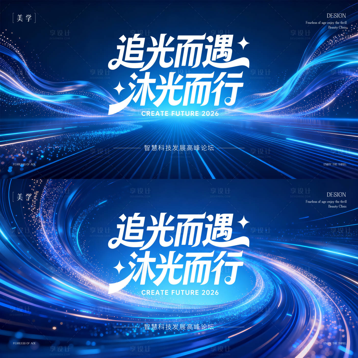 源文件下载【享设计】搜索编号：56230035077492334【科技展览会主形象】