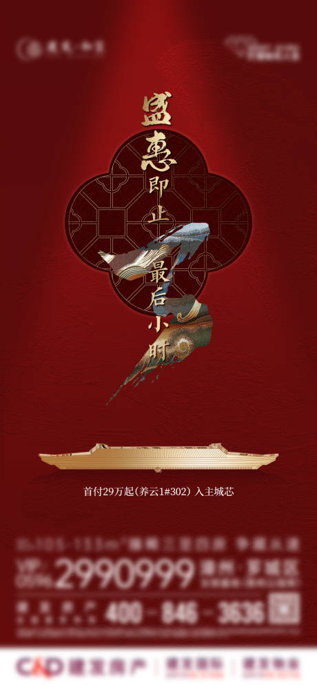 源文件下载【享设计】搜索编号：74510035216173964【热销数据倒计时】