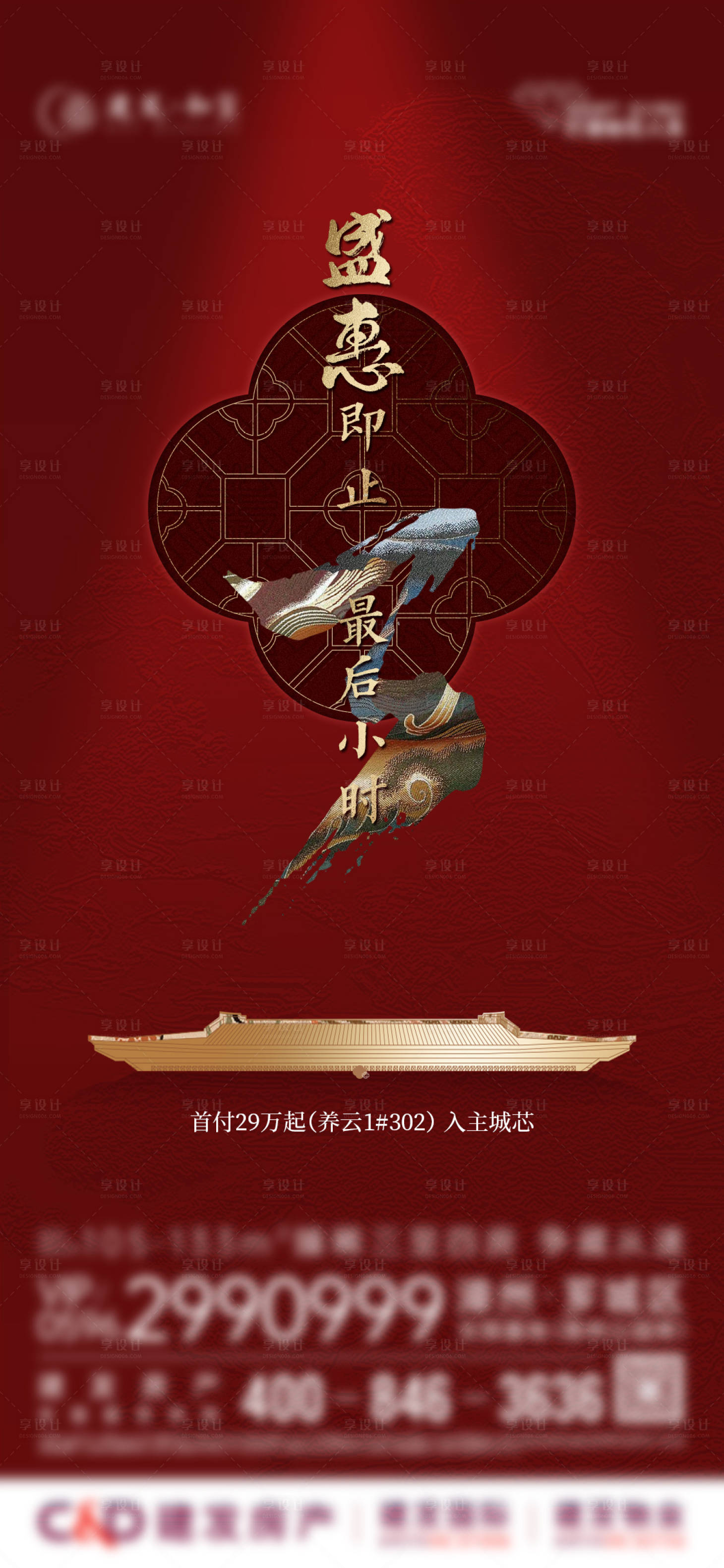 源文件下载【享设计】搜索编号：74510035216173964【热销数据倒计时】