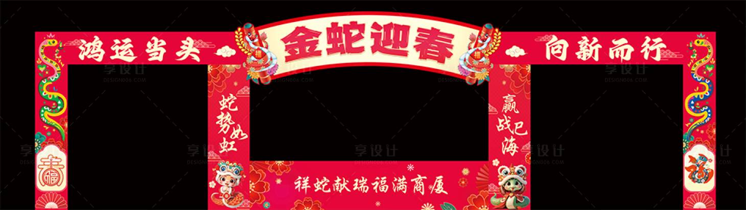 源文件下载【享设计】搜索编号：60730034922752877【新年拱门龙门架美陈】
