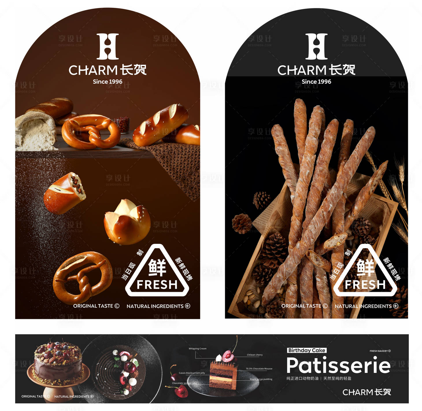 源文件下载【享设计】搜索编号：21130035224902220【烘焙面包店蛋糕面包高端海报】