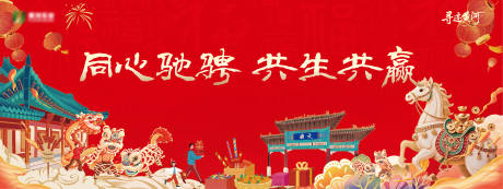 源文件下载【享设计】搜索编号：67000035180067581【马年年俗背景】