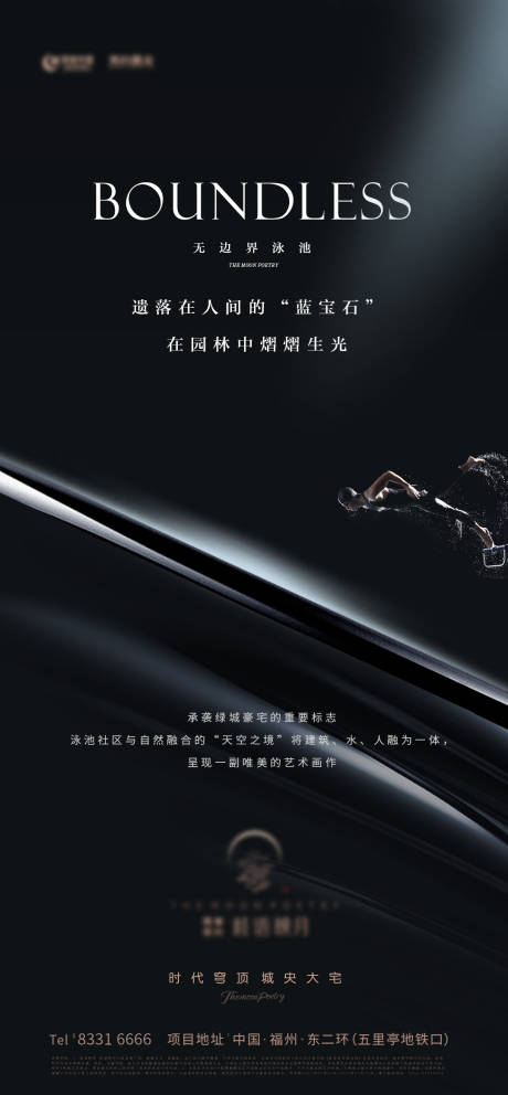 源文件下载【享设计】搜索编号：42340035211024633【无边界泳池价值微单】