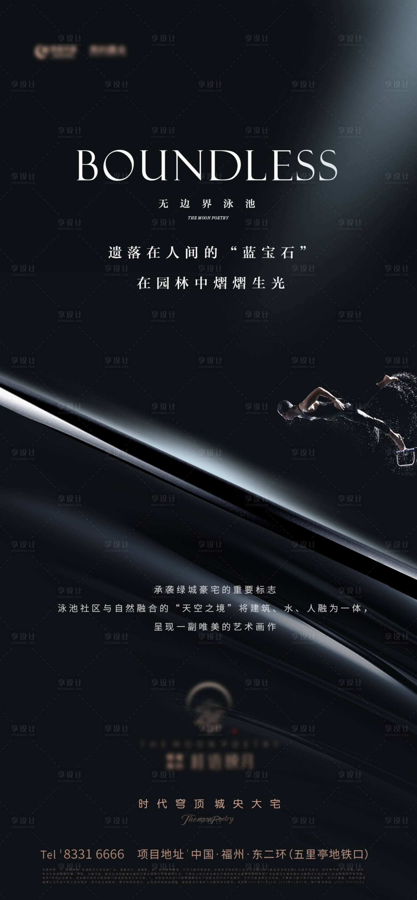 源文件下载【享设计】搜索编号：42340035211024633【无边界泳池价值微单】