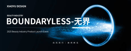 源文件下载【享设计】搜索编号：28980035227229349【年会发布会主视觉】