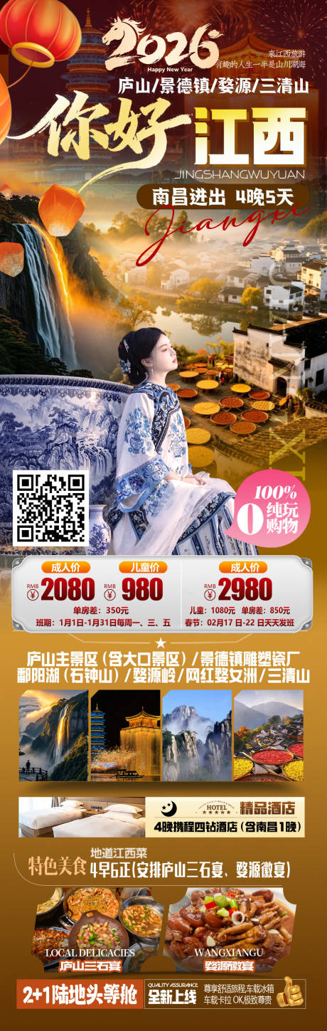 源文件下载【享设计】搜索编号：96970034893793316【你好江西】