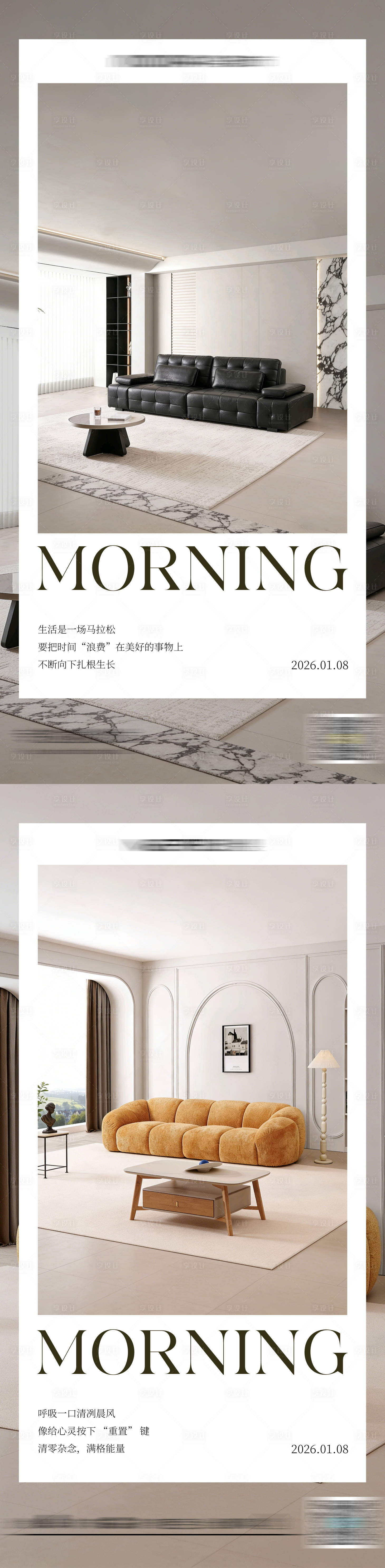 源文件下载【享设计】搜索编号：10600035021256521【早安海报】