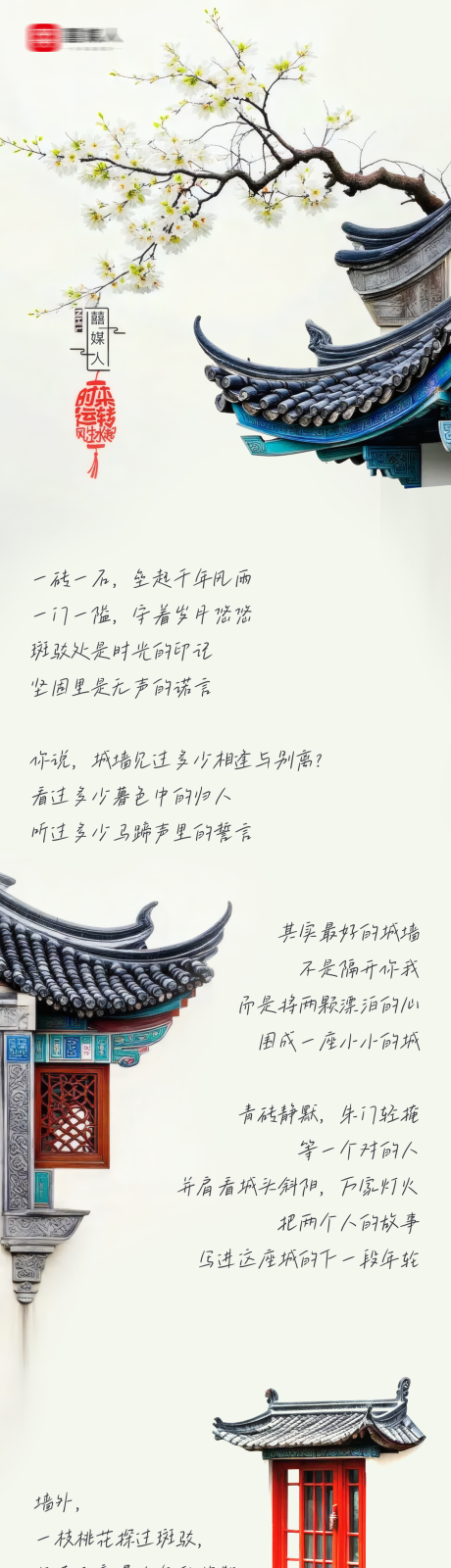 源文件下载【享设计】搜索编号：56700035132803872【古城主题婚恋活动长图海报】