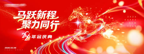 源文件下载【享设计】搜索编号：63230035170225885【马年新年年会盛典背景板】