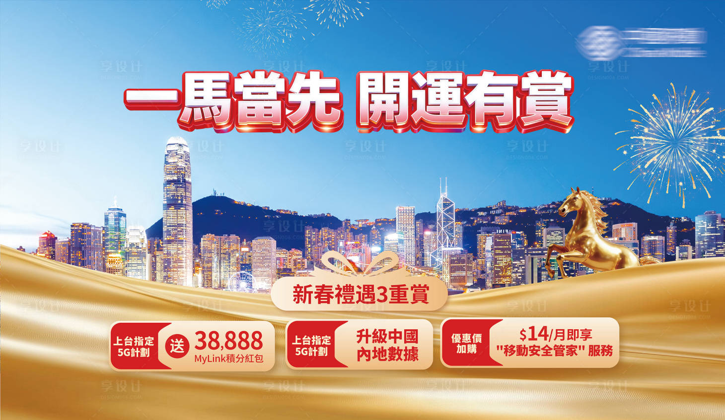 源文件下载【享设计】搜索编号：12390035271117637【新年海报】