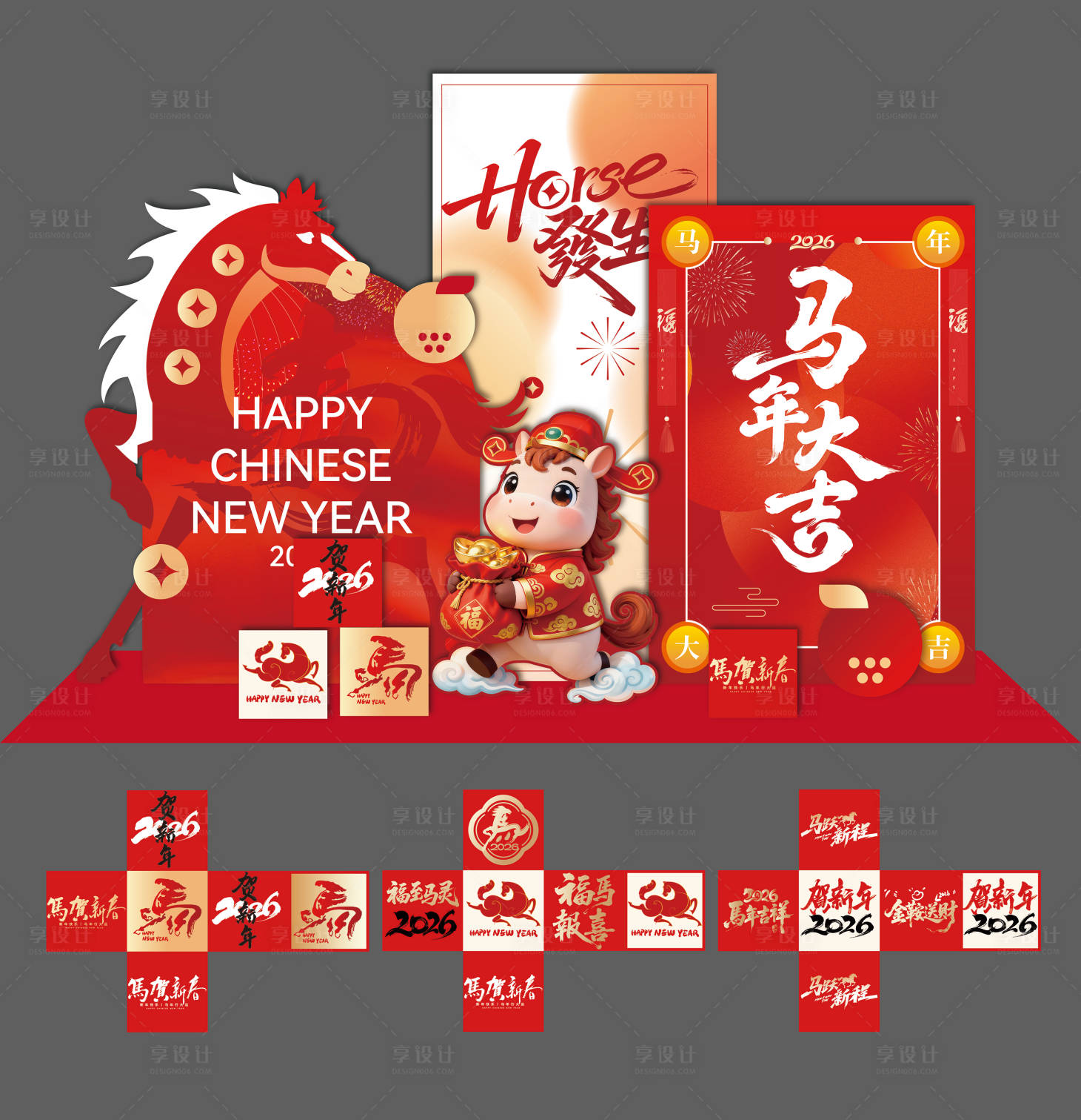 源文件下载【享设计】搜索编号：99750035171849305【马年新春打卡合影美陈】