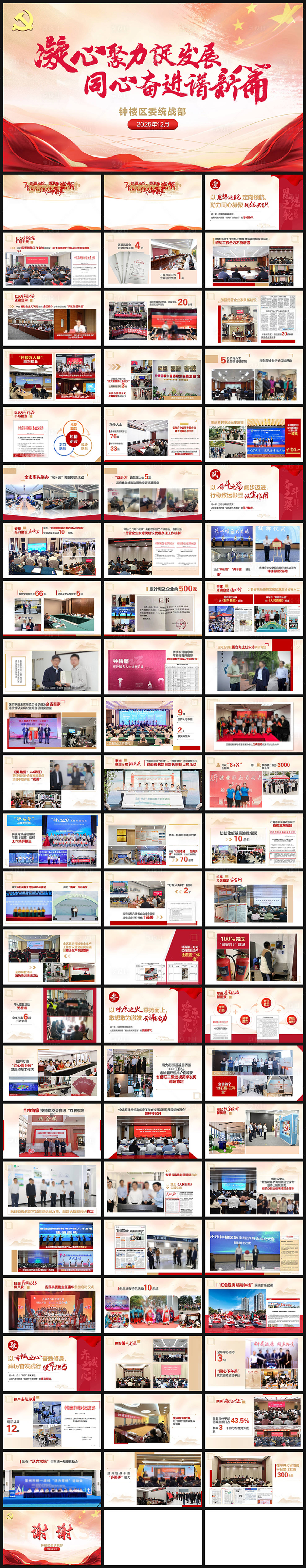 源文件下载【享设计】搜索编号：86070035227553902【政府社区街道项目汇报PPT】