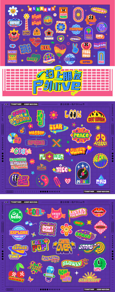 源文件下载【享设计】搜索编号：75290034851396727【复古y2k图标和贴纸标签】