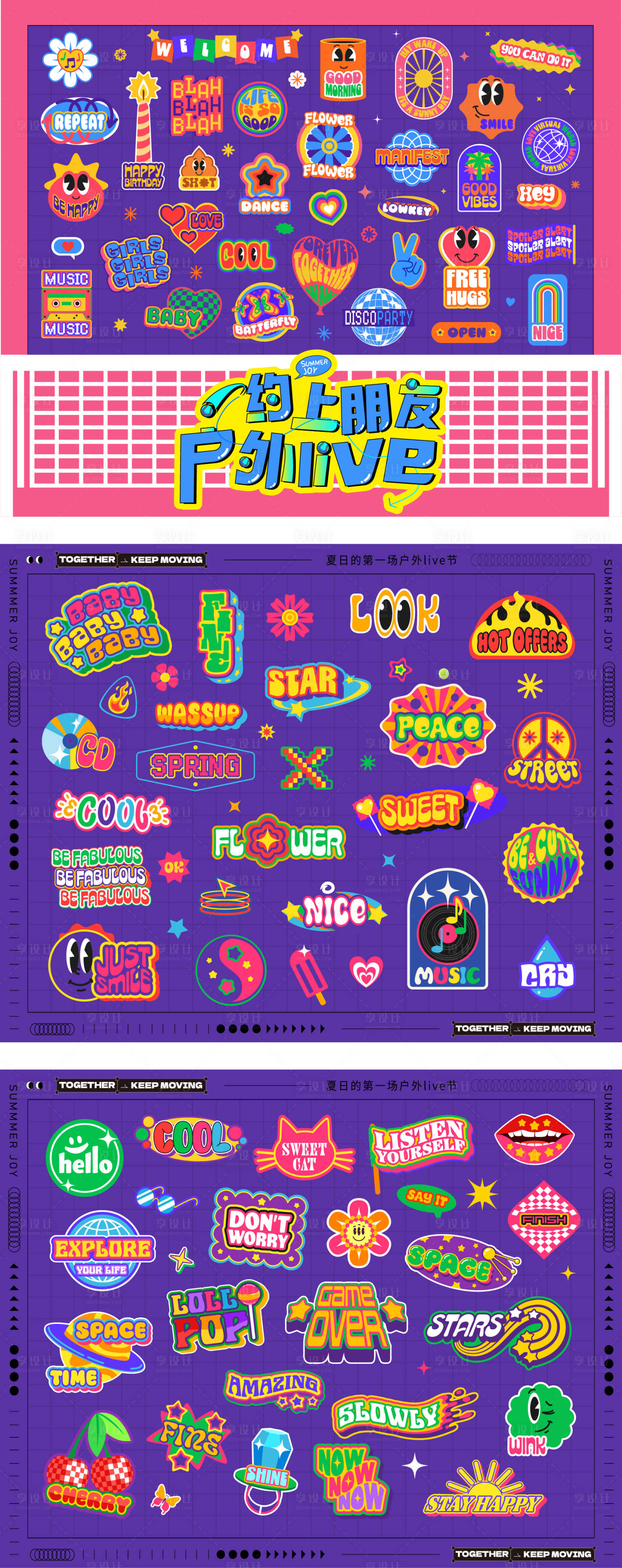 源文件下载【享设计】搜索编号：75290034851396727【复古y2k图标和贴纸标签】