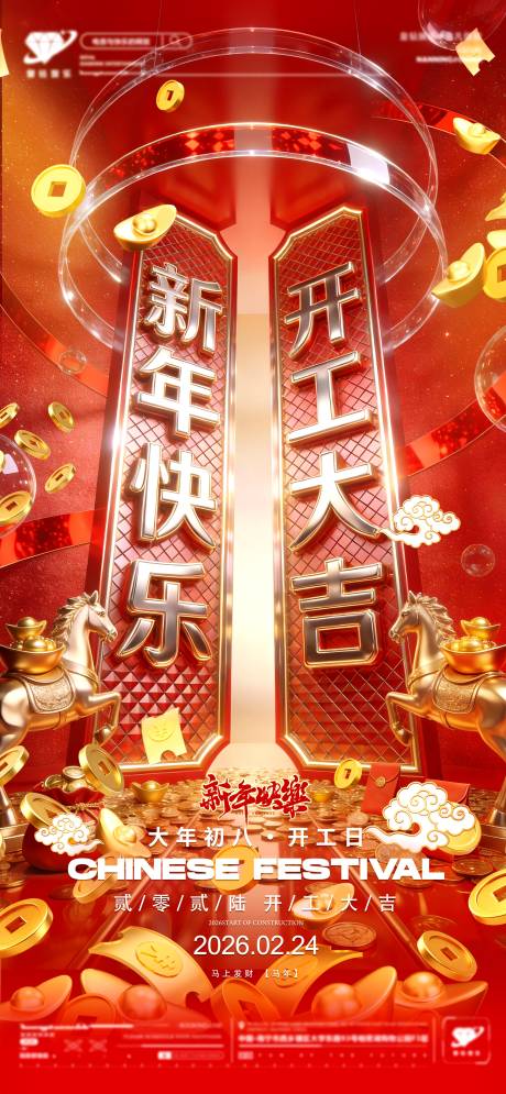 源文件下载【享设计】搜索编号：39390035278615993【年后复工】