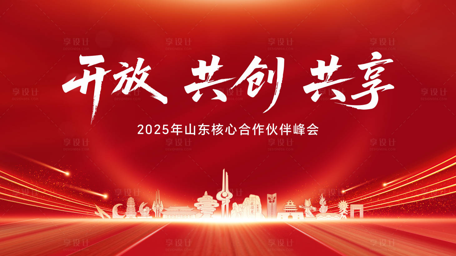 源文件下载【享设计】搜索编号：52200035091652265【城市kv 】