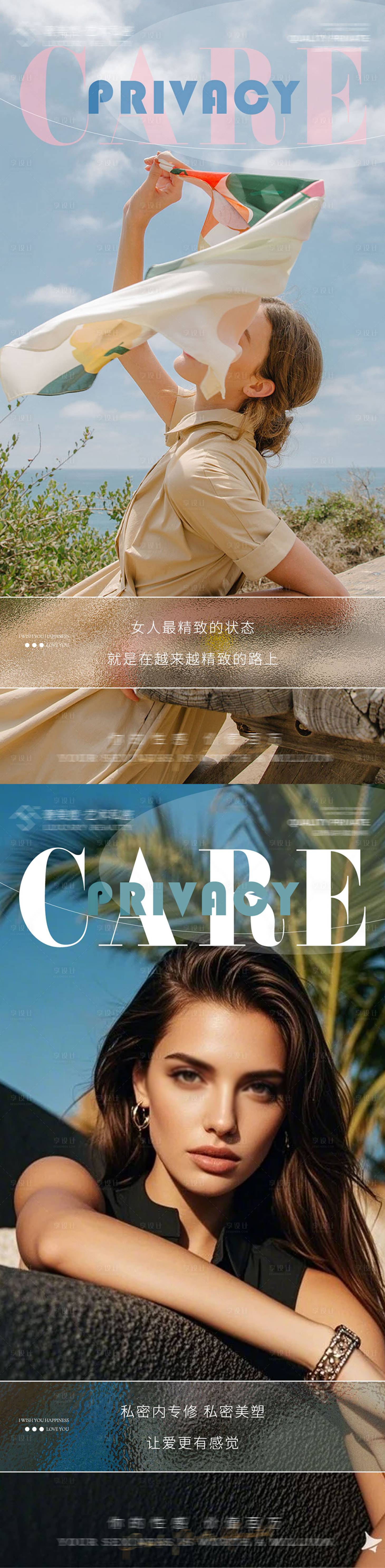 源文件下载【享设计】搜索编号：51750034892529410【私密海报】