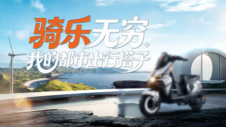 源文件下载【享设计】搜索编号：94980035223654998【电动车kv】