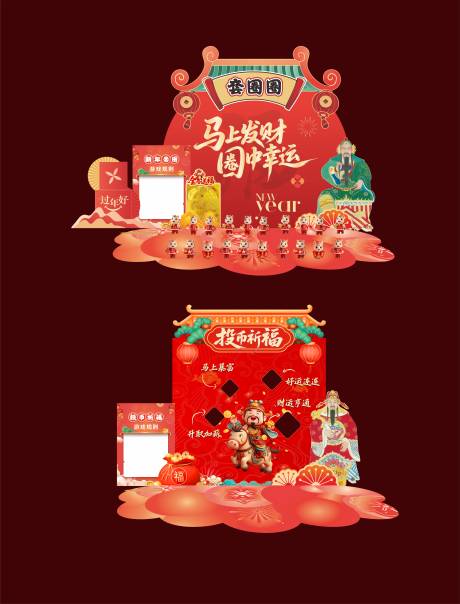 源文件下载【享设计】搜索编号：15810035093458017【新年互动小游戏活动堆头美陈】