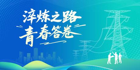 源文件下载【享设计】搜索编号：95530035020195408【蓝绿渐变主视觉】