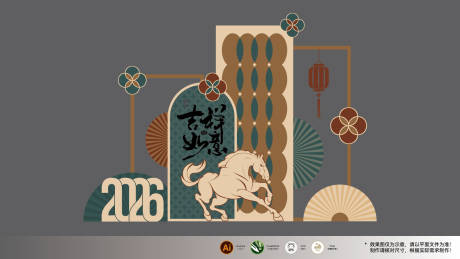 源文件下载【享设计】搜索编号：46300034868079423【2026马年春节新中式美陈】