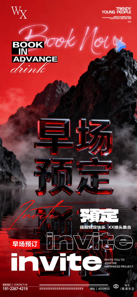 源文件下载【享设计】搜索编号：19160035009439459【酒吧早场预定海报】