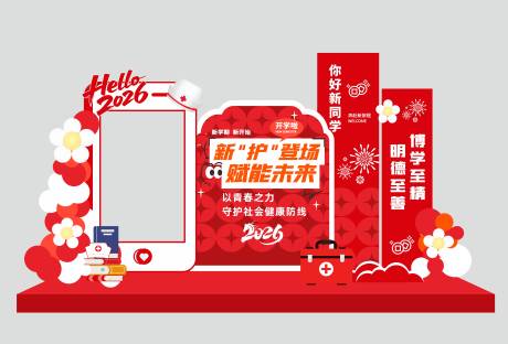 源文件下载【享设计】搜索编号：85210034940091717【开学美陈】