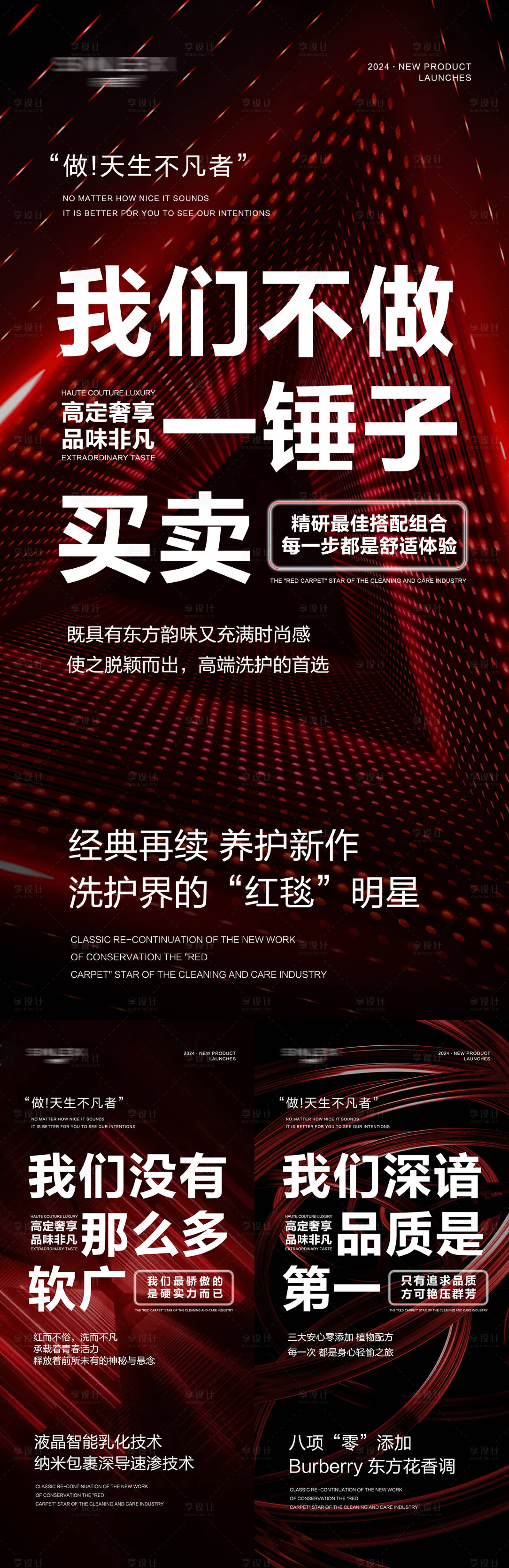 源文件下载【享设计】搜索编号：39490035087796496【微商海报】