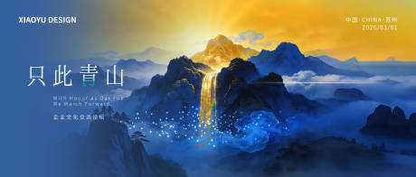 源文件下载【享设计】搜索编号：88100035179424064【年会发布会主视觉】