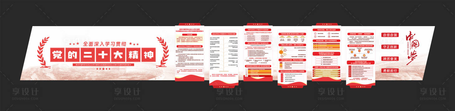 源文件下载【享设计】搜索编号：59740035107232273【党群服务中心社区党建墙文化墙背景板】