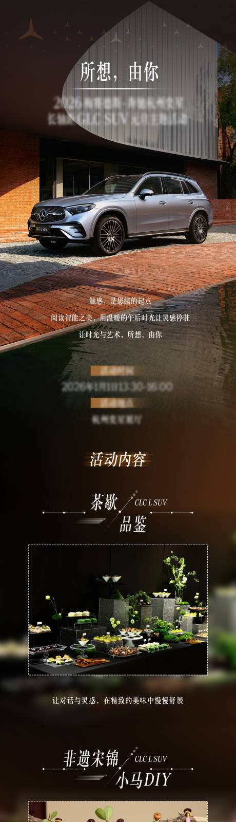 源文件下载【享设计】搜索编号：75420035034464297【汽车长图车型品鉴】