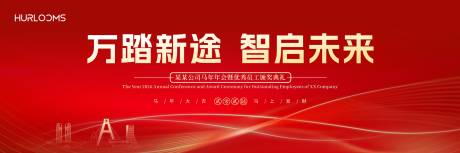源文件下载【享设计】搜索编号：51390035115382581【2026马年企业年会背景】