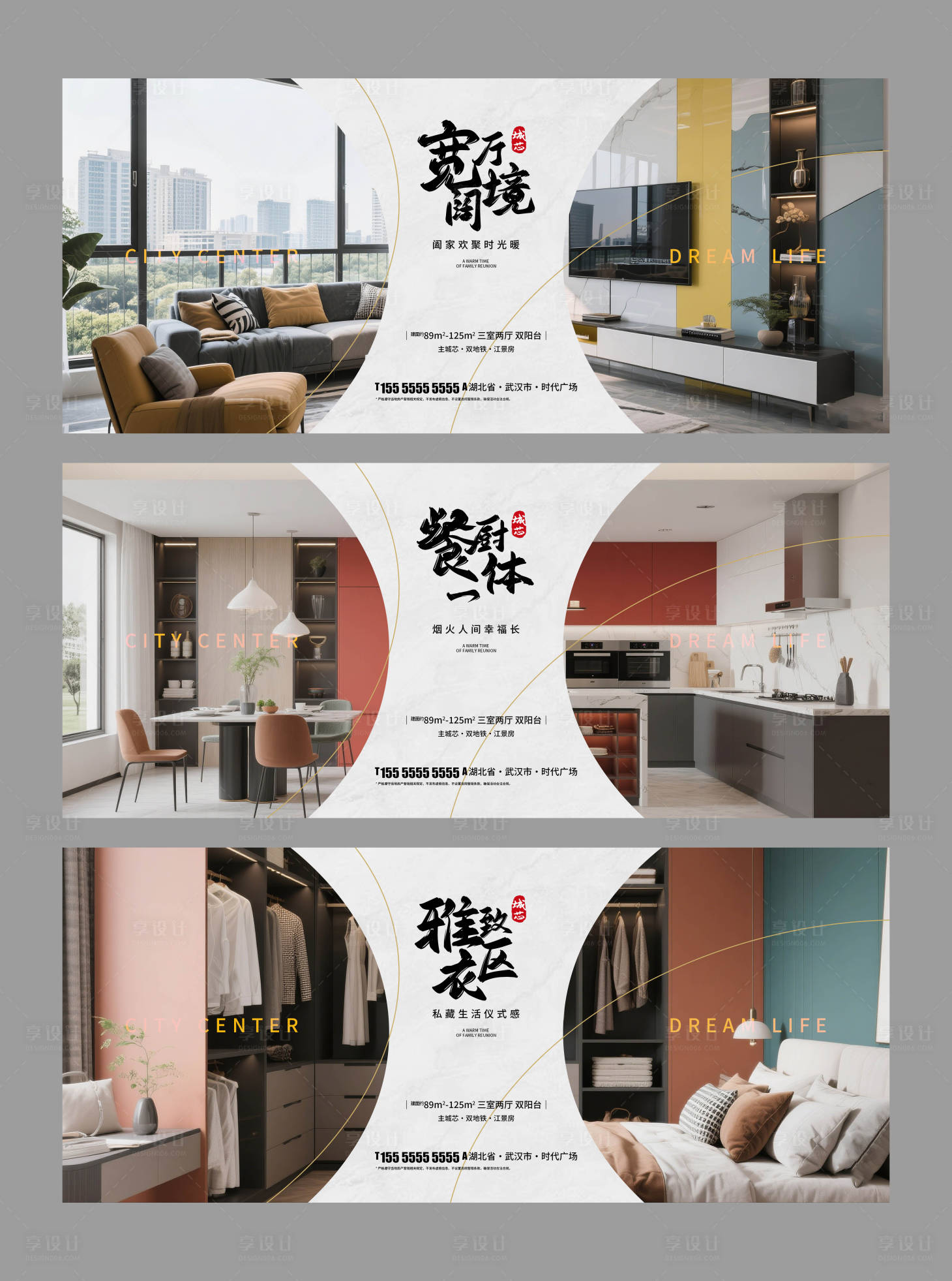 源文件下载【享设计】搜索编号：15640034866105288【地产户型价值点海报】