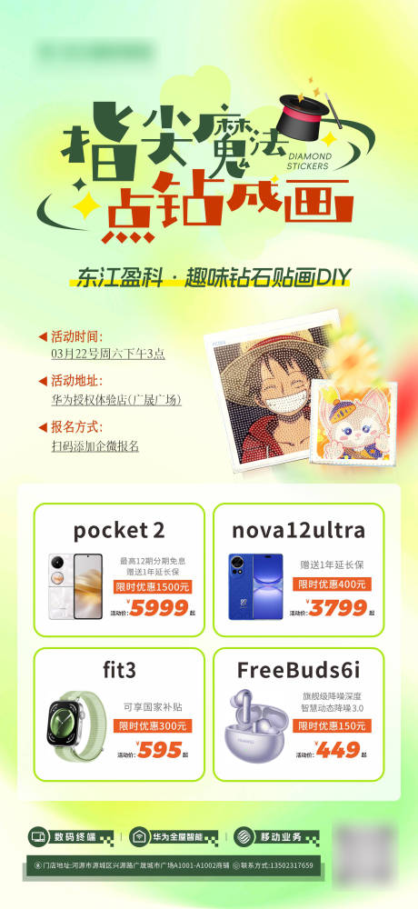 源文件下载【享设计】搜索编号：81360035303759074【钻石贴画DIY】