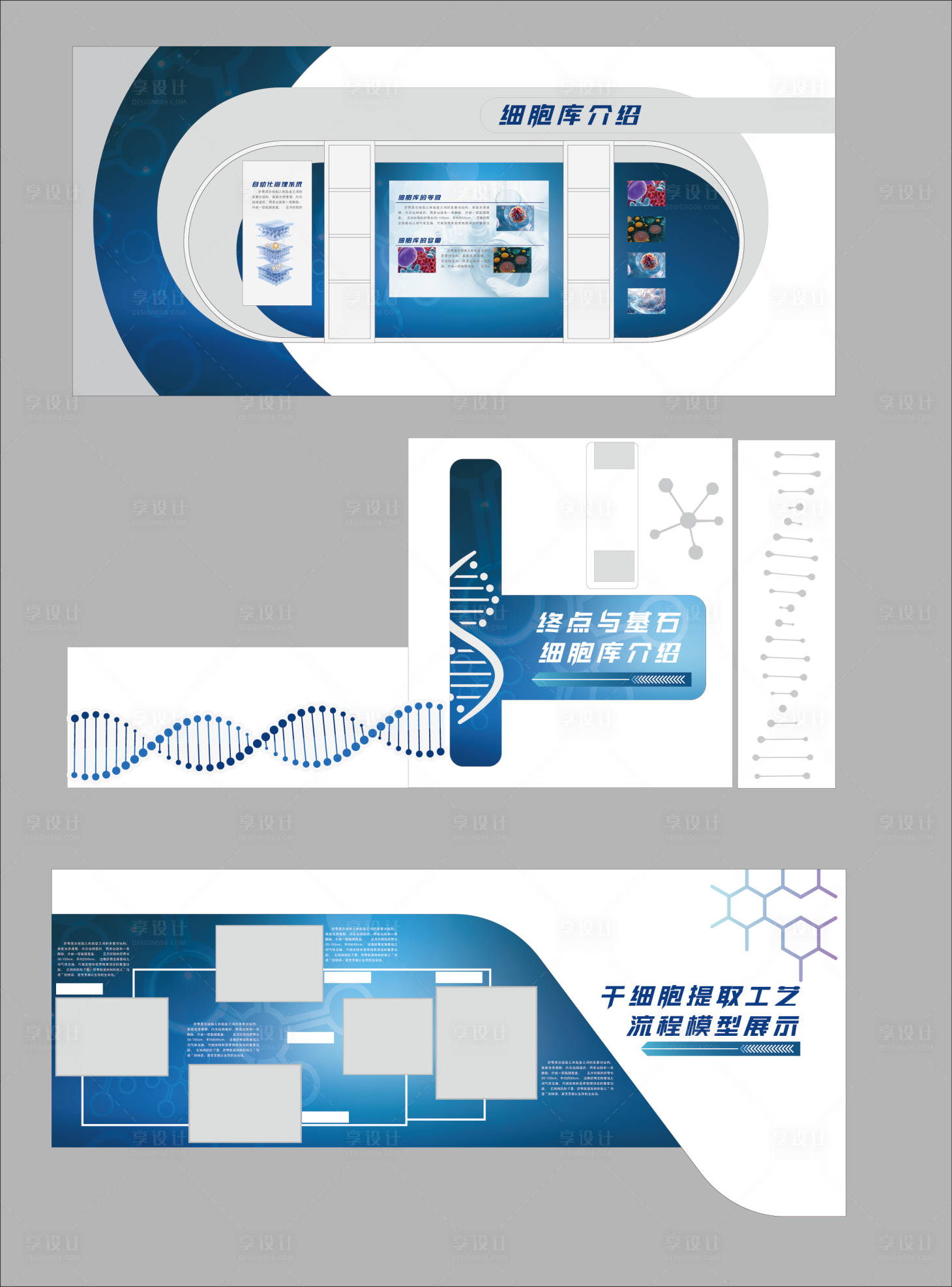 源文件下载【享设计】搜索编号：10250035173765749【文化墙】