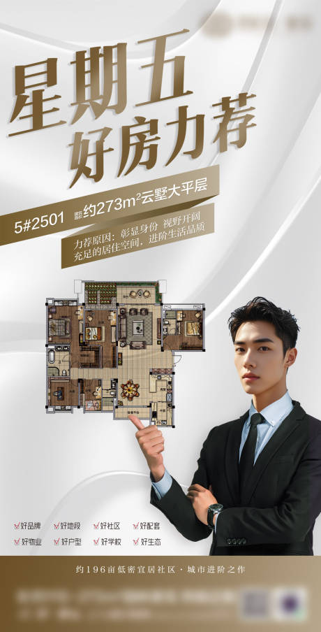 源文件下载【享设计】搜索编号：89480035304777509【星期五好房推荐】