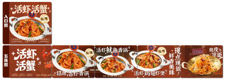 源文件下载【享设计】搜索编号：14260035056357843【肉蟹煲banner】