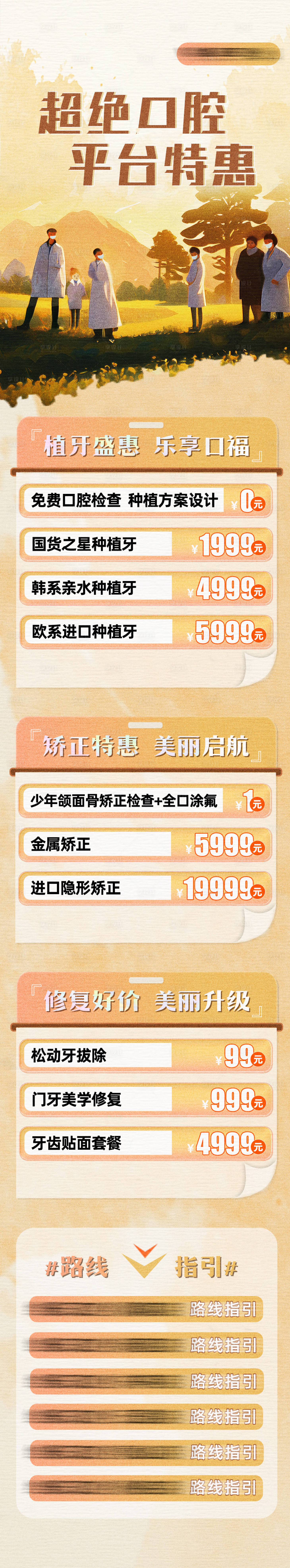 源文件下载【享设计】搜索编号：75680035003177073【平台落地页促销长图海报】