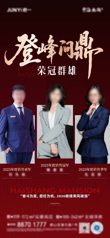 源文件下载【享设计】搜索编号：42140034936033583【销冠刷屏】