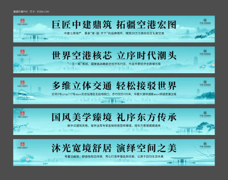 源文件下载【享设计】搜索编号：14400035197583337【地产案场物料】