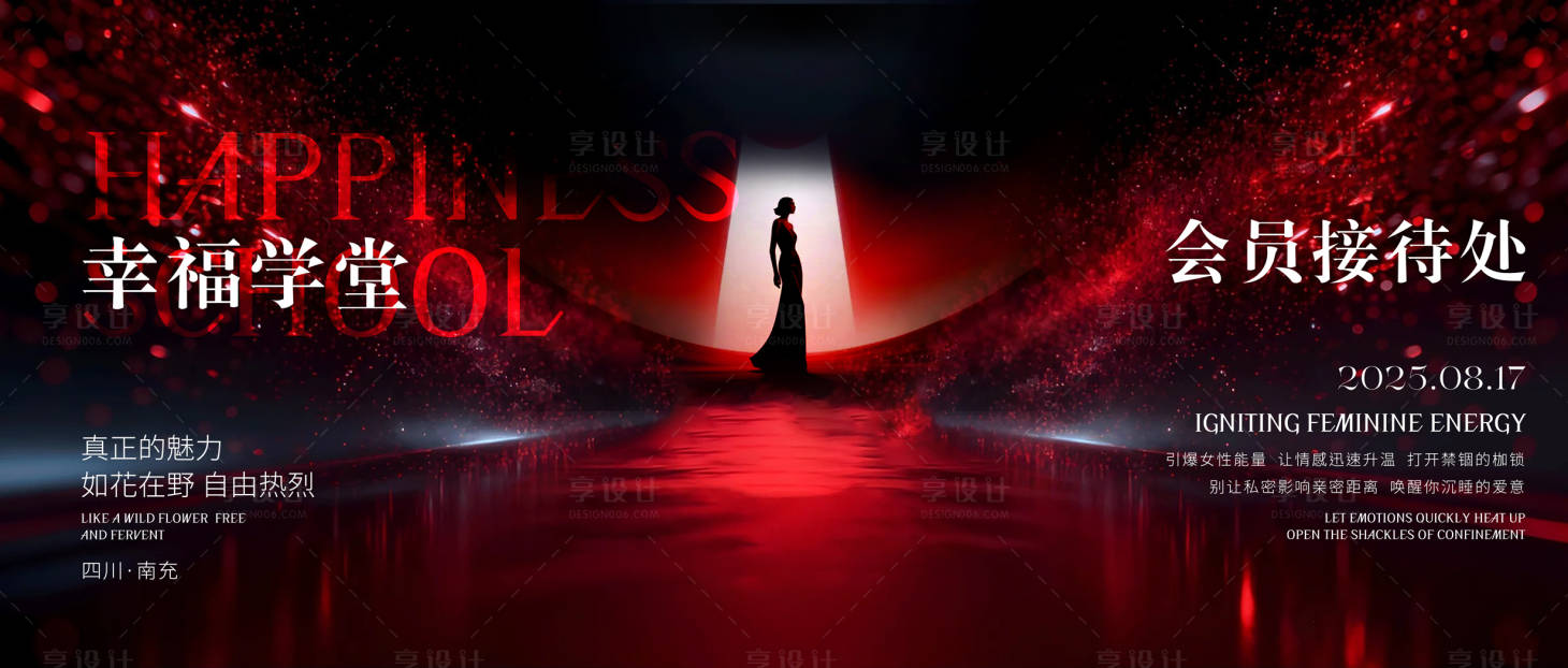 源文件下载【享设计】搜索编号：73160034940342411【年终盛典活动背景主视觉】