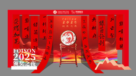 源文件下载【享设计】搜索编号：14820035194723761【赛事颁奖合影美陈】